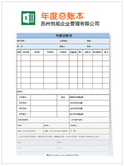 巨野记账报税